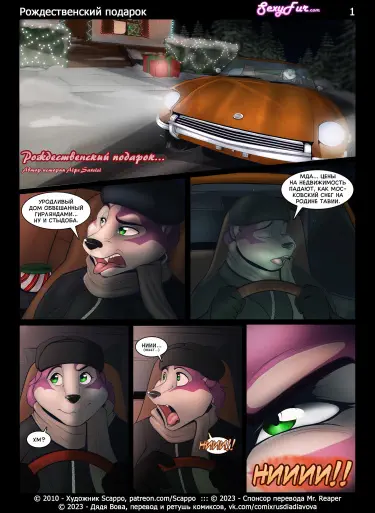 Рождественский подарок Том - 1 Глава - 1 Хентай манга и Додзинси