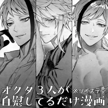 Три октавы извращений сон мастурбирующий мультфильм Том - 1 Глава - 1 Хентай манга и Додзинси