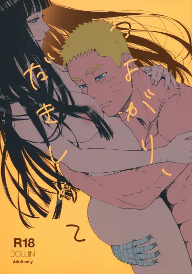 Не отпускай меня Том - 1 Глава - 1 Хентай манга и Додзинси