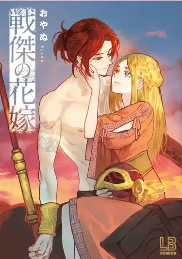 Невеста воина Том - 1 Глава - 1 Хентай манга и Додзинси