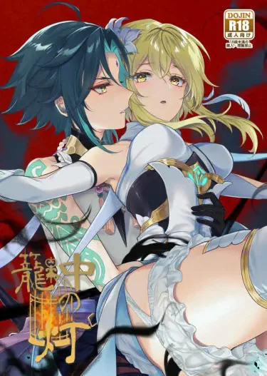 Свет в клетке Том - 1 Глава - 1 Хентай манга и Додзинси