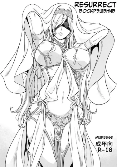 Воскрешение Том - 1 Глава - 1 Хентай манга и Додзинси