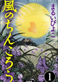 Блуждающий член Том - 1 Глава - 3 Хентай манга и Додзинси