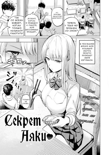 Секрет Аяки Том - 1 Глава - 1 Хентай манга и Додзинси