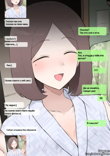 Повседневные измены матери Том - 1 Глава - 1 Хентай манга и Додзинси