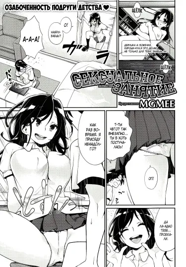 Сексуальное занятие Том - 1 Глава - 1 Хентай манга и Додзинси