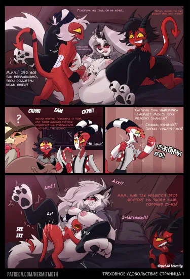 Греховное удовольствие Том - 1 Глава - 1 Хентай манга и Додзинси