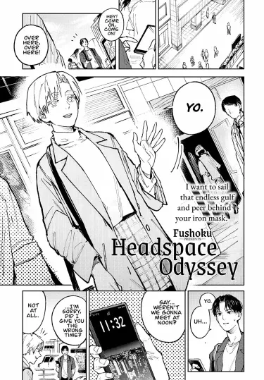 Незаполненная Пустота Том - 1 Глава - 1 Хентай манга и Додзинси