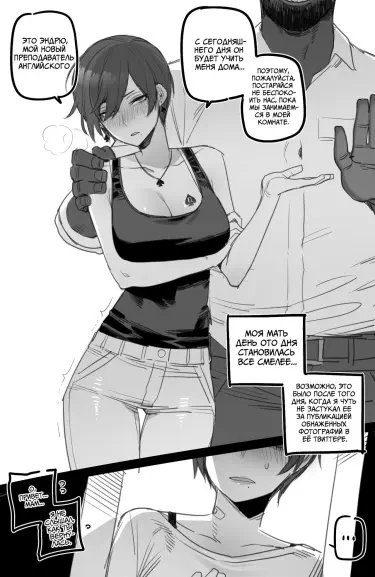 Учитель Том - 1 Глава - 1 Хентай манга и Додзинси