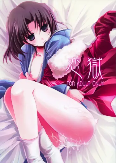 Чистилище любви Том - 1 Глава - 1 Хентай манга и Додзинси