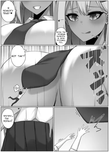 Девушка Гяру Том - 1 Глава - 1 Хентай манга и Додзинси