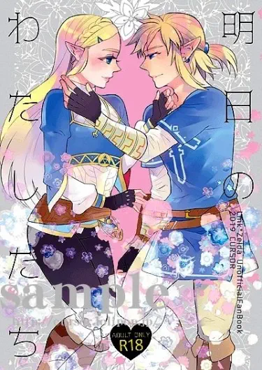 Мы завтра Том - 1 Глава - 1 Хентай манга и Додзинси