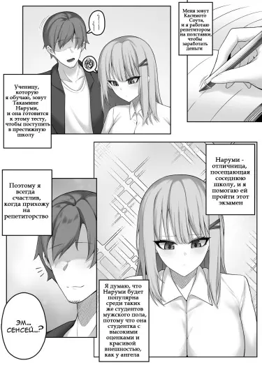 Урок с суккубом Том - 1 Глава - 1 Хентай манга и Додзинси