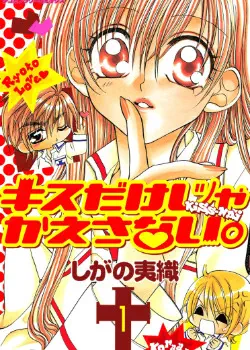 Все началось с поцелуя Том - 1 Глава - 1 Хентай манга и Додзинси