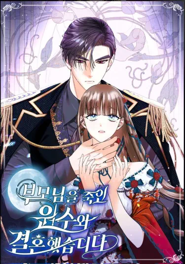 Я вышла замуж за врага, который убил моих родителей Том - 1 Глава - 4 Хентай манга и Додзинси