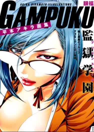 Гампаку Том - 1 Глава - 3 Хентай манга и Додзинси