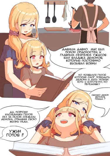 Демон квест Том - 1 Глава - 1 Хентай манга и Додзинси