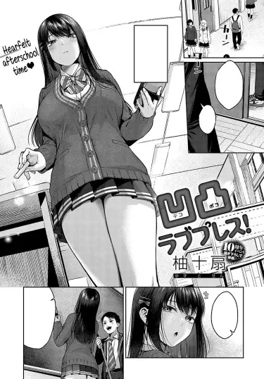 Неравная любовь плюс Том - 1 Глава - 1 Хентай манга и Додзинси