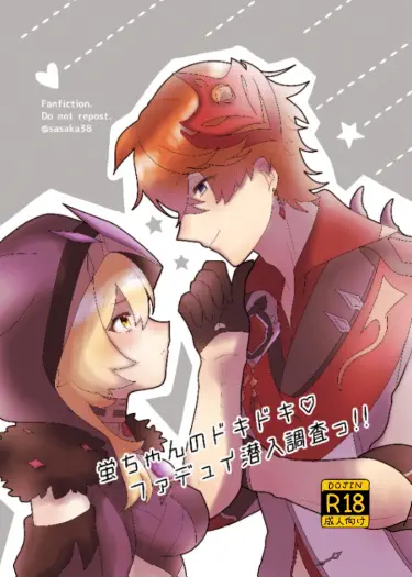 История проникновения Люмин к Фатуи Том - 1 Глава - 1 Хентай манга и Додзинси