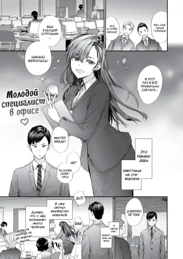 Временная сотрудница Накано оказалась порноактрисой Том - 1 Глава - 1 Хентай манга и Додзинси