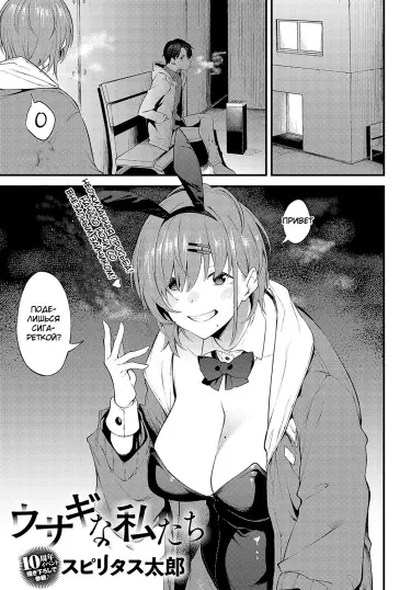 Пара кроликов Том - 1 Глава - 1 Хентай манга и Додзинси