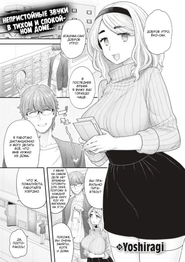 Моя соседка - Курай Мизуки Том - 1 Глава - 1 Хентай манга и Додзинси