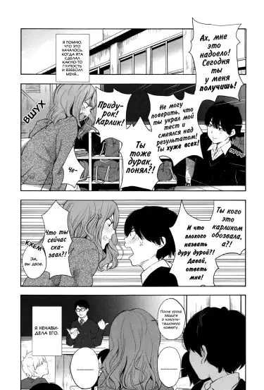 Овечка в тигровой шкуре?? Том - 1 Глава - 1 Хентай манга и Додзинси