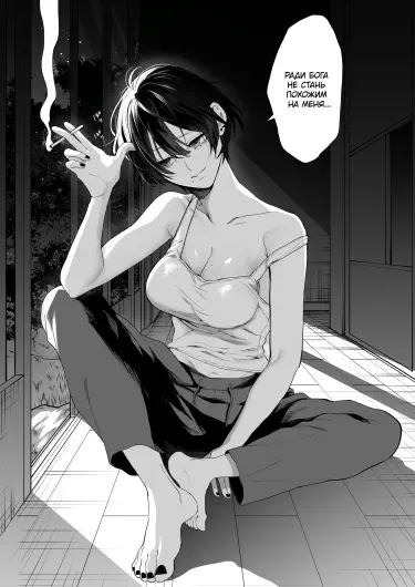 Воссоединение со старшей сестрой спустя кучу времени Том - 1 Глава - 1 Хентай манга и Додзинси