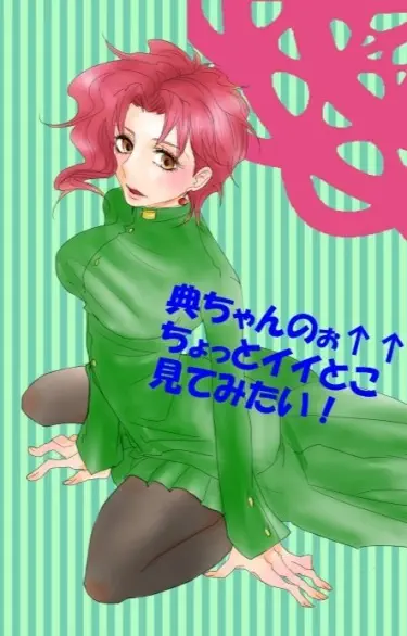 Nori-chan noo Chotto li Toko Mite Mitai! Том - 1 Глава - 1 Хентай манга и Додзинси