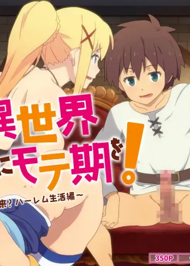 Популярность обычного авантюриста в другом мире Том - 1 Глава - 1 Хентай манга и Додзинси