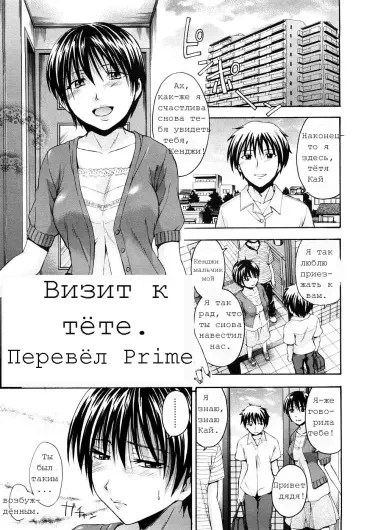 Визит к тете Том - 1 Глава - 1 Хентай манга и Додзинси