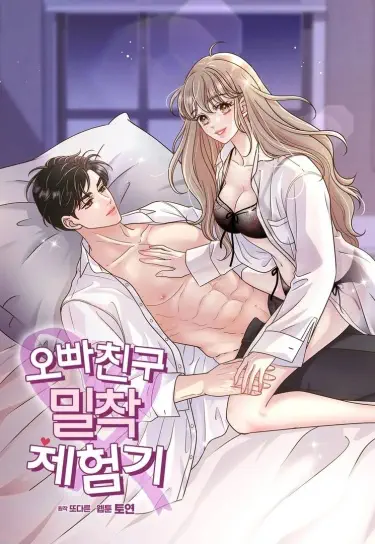 Опыт дружбы со старшим братом Том - 1 Глава - 27 Хентай манга и Додзинси