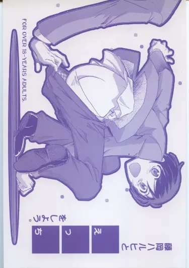 Давай займемся сексом с Харухи Фудзиокой. / Окинавская жидкость Том - 1 Глава - 1 Хентай манга и Додзинси