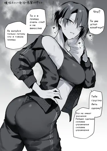 Сомнительная клубная деятельность старшей сестры Том - 1 Глава - 1 Хентай манга и Додзинси