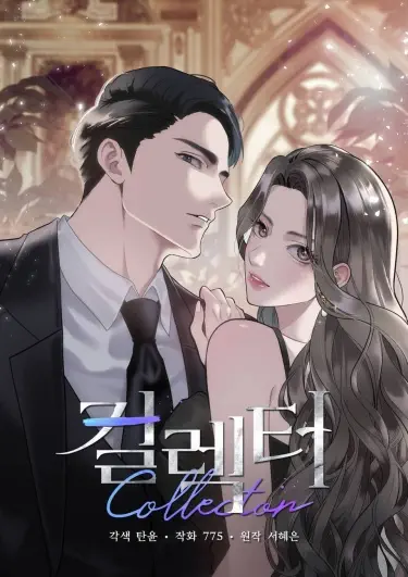 Коллекционер Том - 1 Глава - 8 Хентай манга и Додзинси