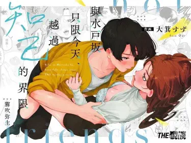 Мы с Митозакой только сегодня не лучшие друзья Хентай манга и Додзинси