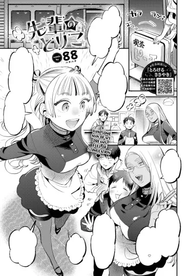 Очарованный сэмпаем Том - 1 Глава - 1 Хентай манга и Додзинси