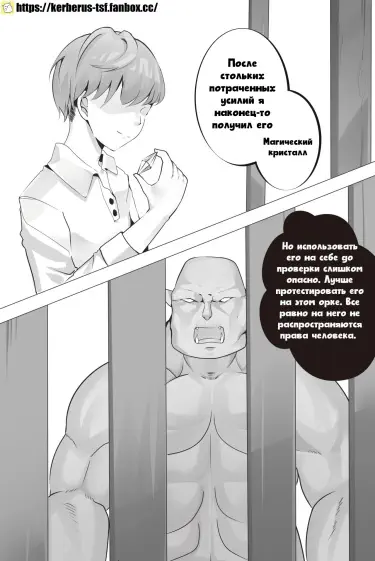 Кристалл Душ Том - 1 Глава - 1 Хентай манга и Додзинси