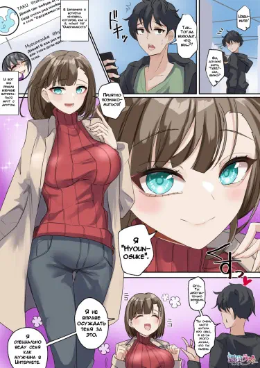 Одержимость Оффлайн Том - 1 Глава - 1 Хентай манга и Додзинси