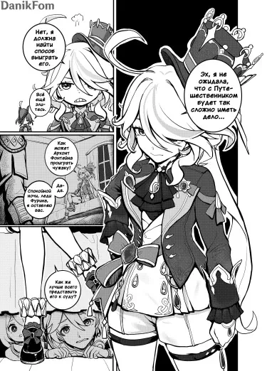 Глупая Фурина Том - 1 Глава - 1 Хентай манга и Додзинси