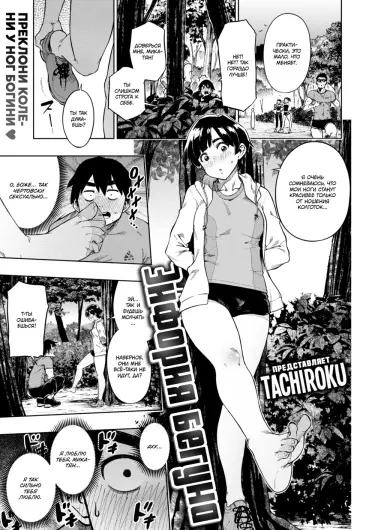 Эйфория бегуна Том - 1 Глава - 1 Хентай манга и Додзинси