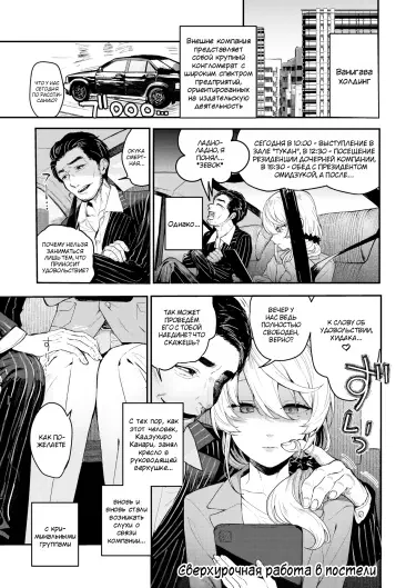 Плавящий жар Том - 1 Глава - 1 Хентай манга и Додзинси