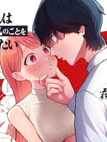 Мой парень-интроверт Ре-кун хочет доставить мне удовольствие Том - 1 Глава - 1 Хентай манга и Додзинси