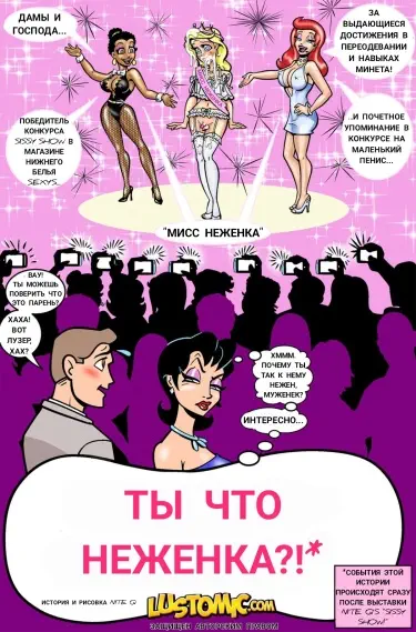 Ты что неженка?! Том - 1 Глава - 1 Хентай манга и Додзинси