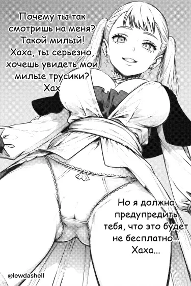 Ноэль Сильва Том - 1 Глава - 1 Хентай манга и Додзинси