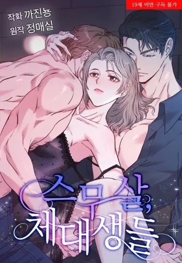 В объятиях юных атлетов Том - 1 Глава - 28 Хентай манга и Додзинси