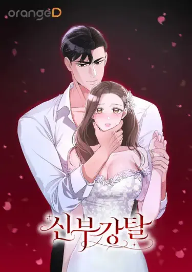 Искушение накануне свадьбы Том - 1 Глава - 1 Хентай манга и Додзинси