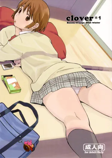 Клевер Том - 1 Глава - 1 Хентай манга и Додзинси