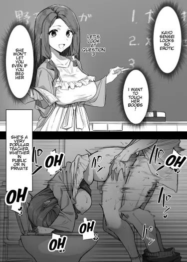 Популярный учитель Том - 1 Глава - 1 Хентай манга и Додзинси
