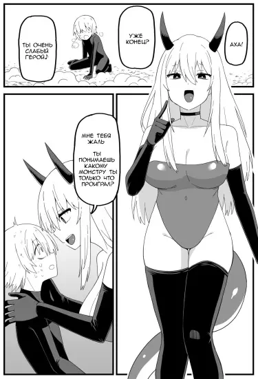 Короткий комикс о проглатывании Том - 1 Глава - 1 Хентай манга и Додзинси